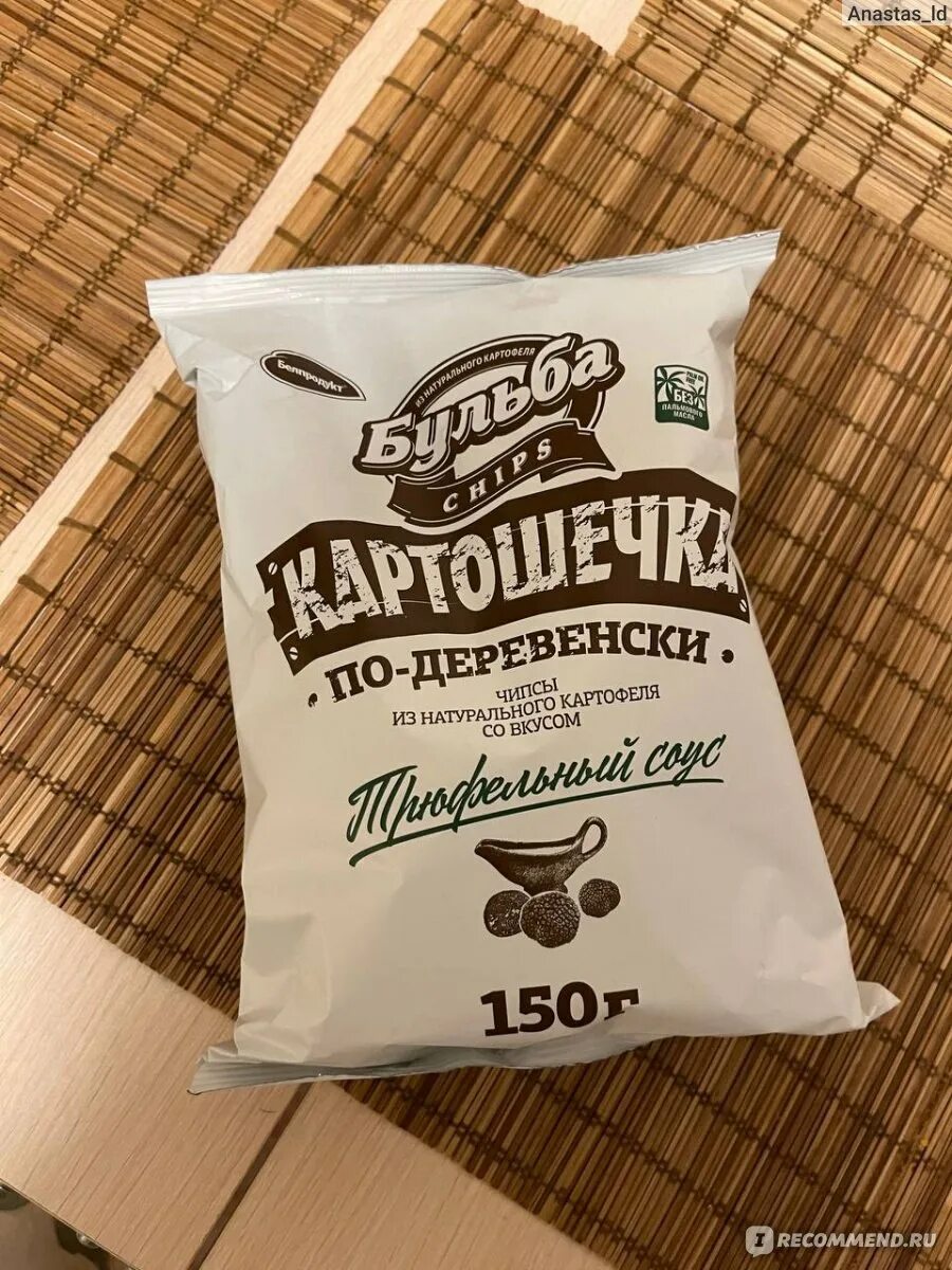 Чипсы бульба картошечка. Чипсы бульба трюфельный соус. белорусские чипсы. картофельные чипсы бульба. натуральные чипсы из картофеля.