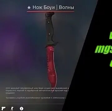 Боуи волны. Нож боуи кс го скины. Нож боуи гамма волны. Нож боуи doppler. Нож боуи волны рубин.