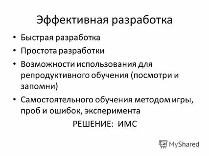 Способ быстрой записи 11