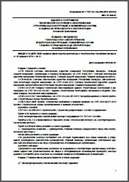 Ткп 1.02 295 2014