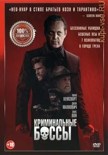Жанр триллер криминал