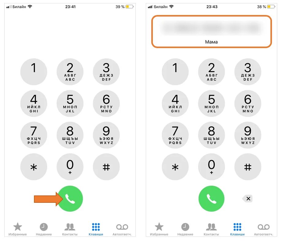 Как набрать номер. Наберите добавочный номер что это. Добавочный номер как набрать. Как набрать номер. Набор номера с добавочным номером.