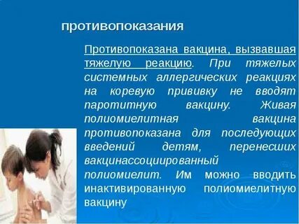Прививки вызывают