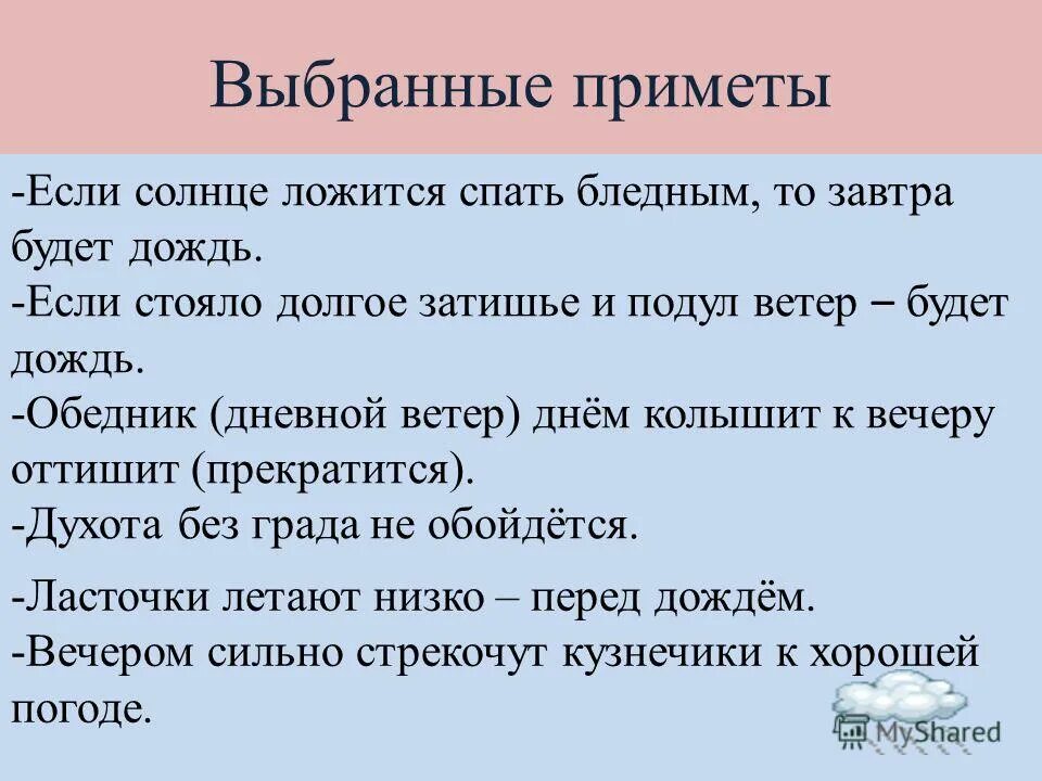 В какой день устраиваться на работу приметы