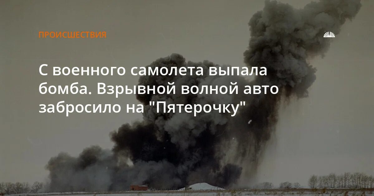 Что такое сход боеприпаса с самолета. Что такое сход боеприпаса с самолета