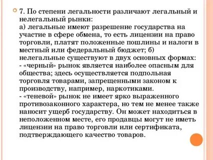 Легальный это