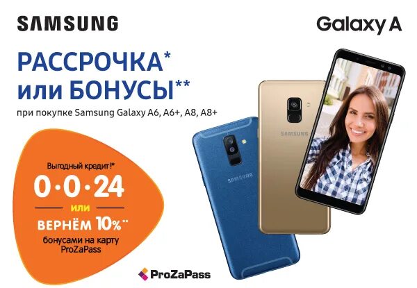 Самсунг а24 ДНС. Самсунг а 32 ДНС. DNS смартфоны Samsung. Акции в ДНС на смартфоны.