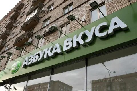 Азбука вкуса кутузовский 36