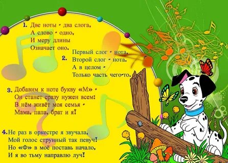 Стихи песенки загадки
