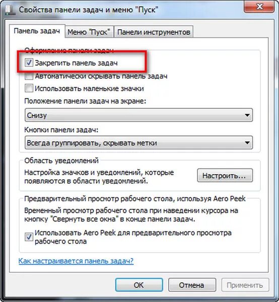 Почему постоянно открывается. Скрытые значки на панели задач. Почему не показываются картинки. Как убрать окно в оконном режиме.