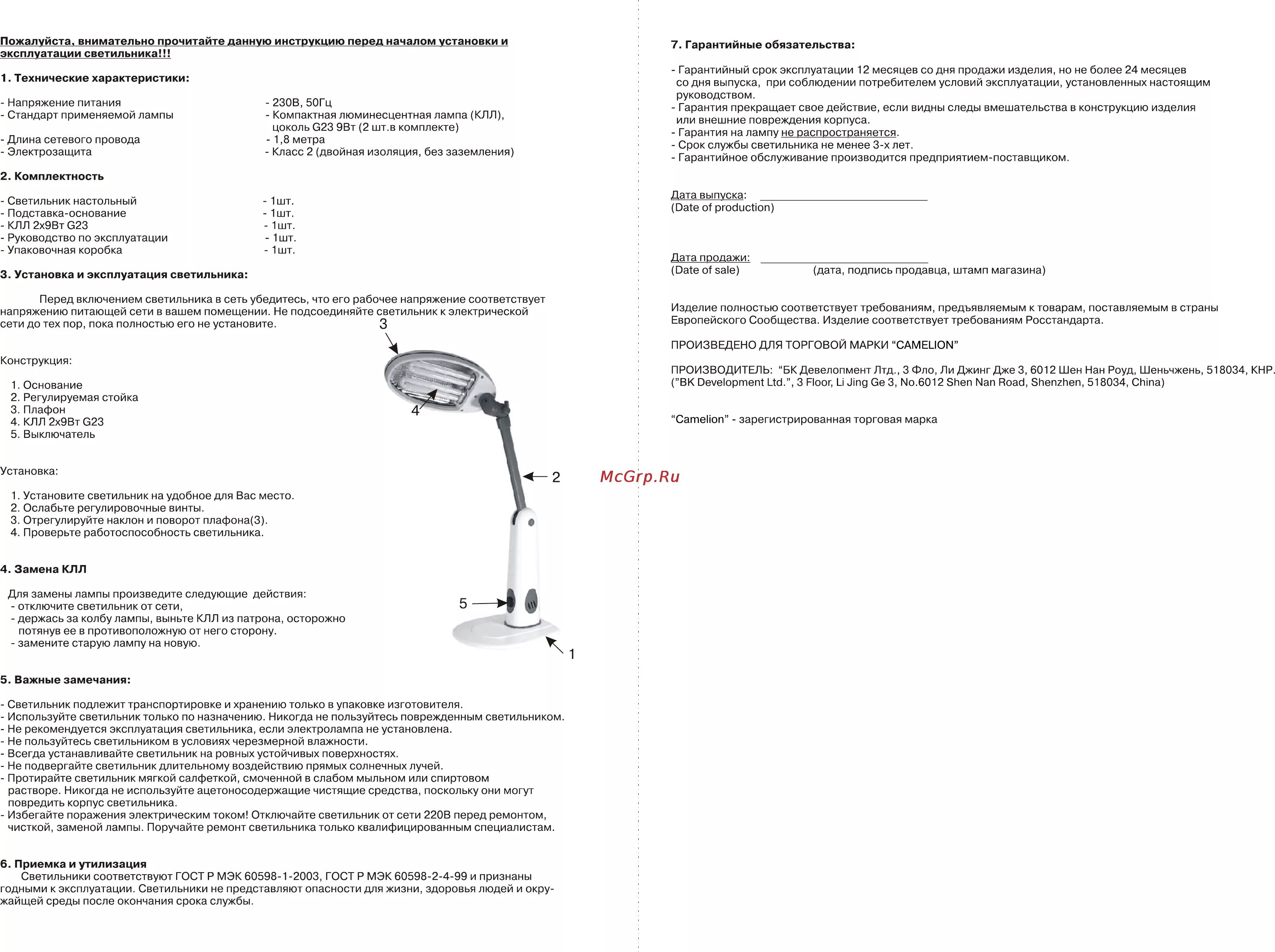 Camelion KD-026 2/2 Страница 2