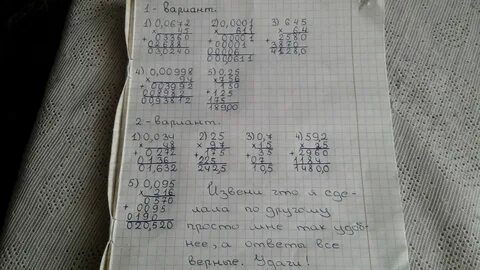 1 75 умножить 8 7