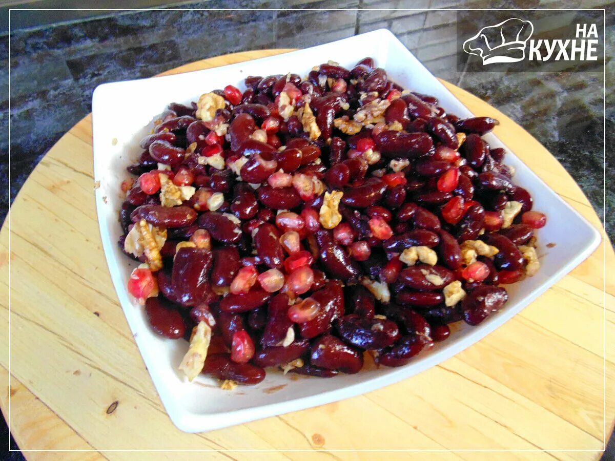 Лобио с кинзой. Салат с луком и гранатом. Салат с фасолью,гранатом и кинзой. Фасоль с гранатом. Лобио из красной фасоли классический.