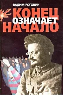 Была ли альтернатива