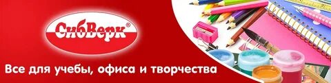 Сайт сибверк новосибирск каталог