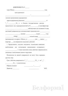 Доверенность приставам от юридического лица образец