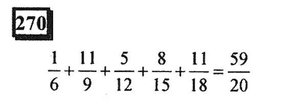 270 Математика 6 класс. Математика 6 класс страница 57 номер 270. Математика 6 класс страница 60 номер 270.