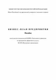 Основы бизнеса курсовая