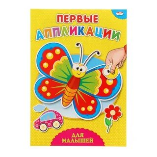Аппликация книга