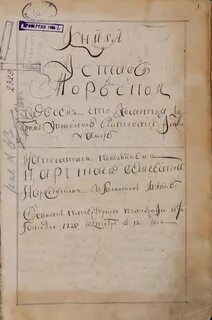 Документы петра 1