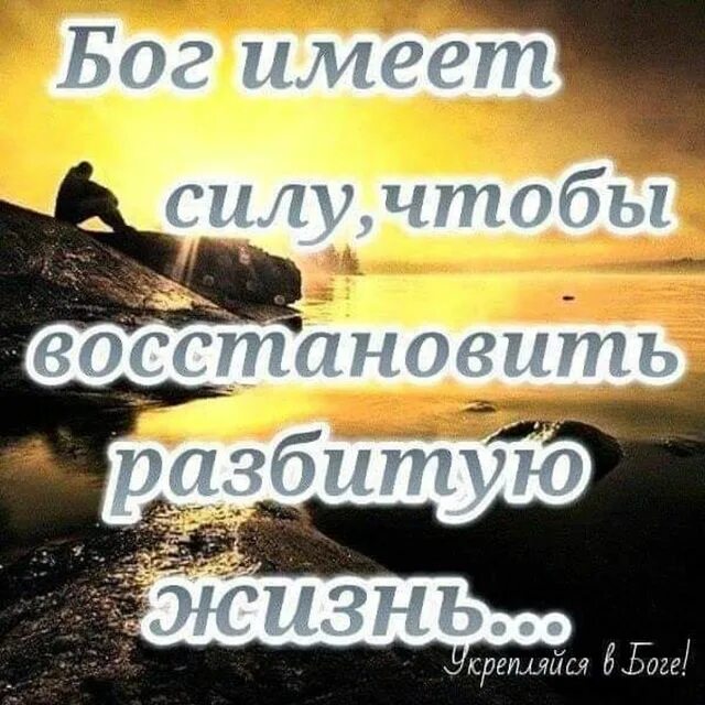 Слово бога. Слова Бога о жизни. Погружаясь в слово Божие. Духовные стихи погружаясь в его слово. Жизнью распоряжается Господь.