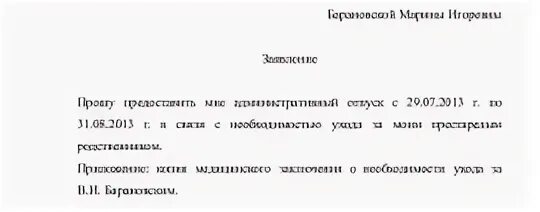 Взять административный