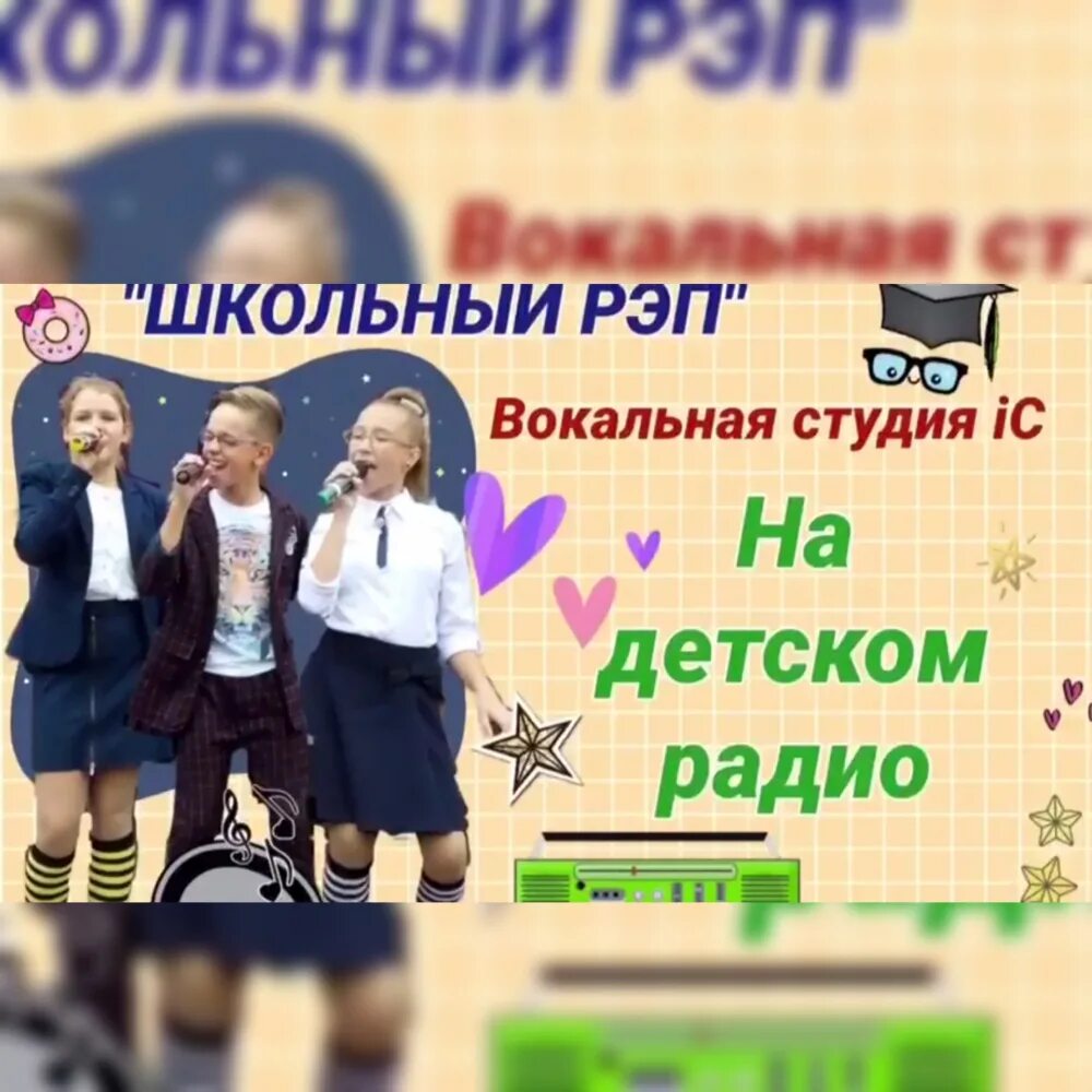 песни зачем мы ходим в школу. песня школьный рэп текст. зачем мы ходим в школу песня. школореп. школьный рэп минус.