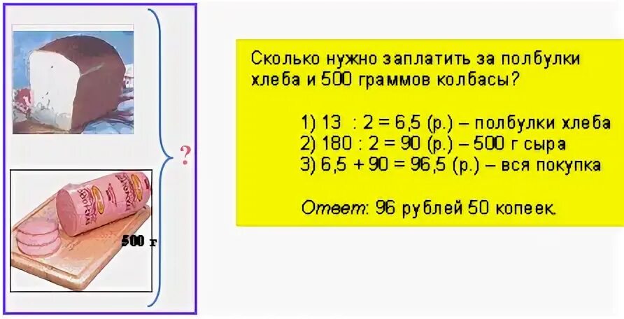 Сколько весит 1 хлеб. Вес одной булки хлеба. Вес булки хлеба кирпич. Вес хлеба кирпичик. Хлеб в граммах.