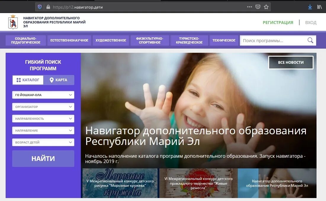Навигатор доп образования детей. Навигатор дети 66 свердловская область. навигатор дополнительного. навигатор дополнительного образования в свердловской. навигатор дополнительного образования детей курской области.