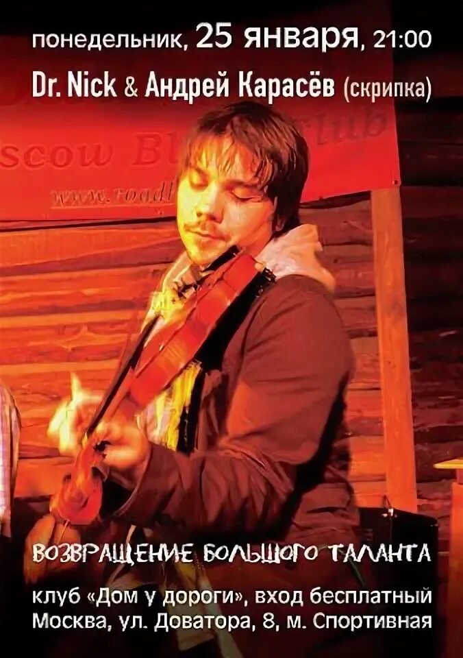 Талантливые андреи