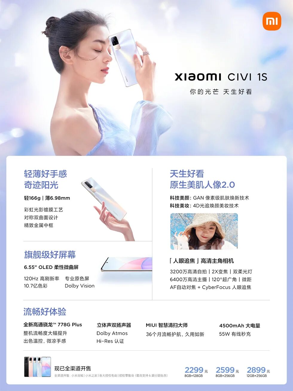 Devicespecifications com. Xiaomi civi 1s. Civi 1s характеристики. Самый тонкий Ксиаоми. Xiaomi 120 Гц.