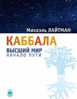 Мир михаэль