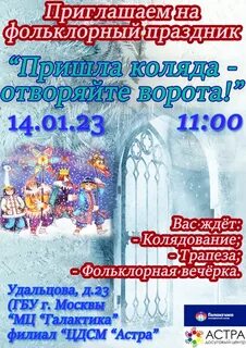 Пришла коляда слушать