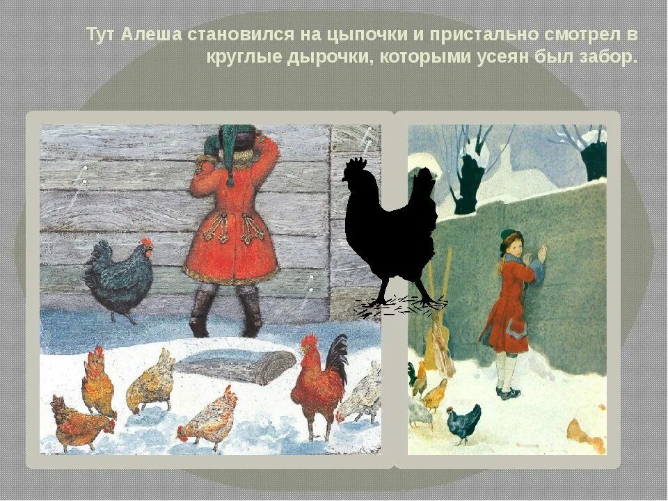 Прочитай черную курицу или подземные жители. Иллюстрации к сказке погорельского черная курица. иллюстрации к сказке черная курица или подземные жители. иллюстрации к черной курице или подземные жители погорельского. иллюстрация к сказке чёрная курица или подземные жители для 5 класса.