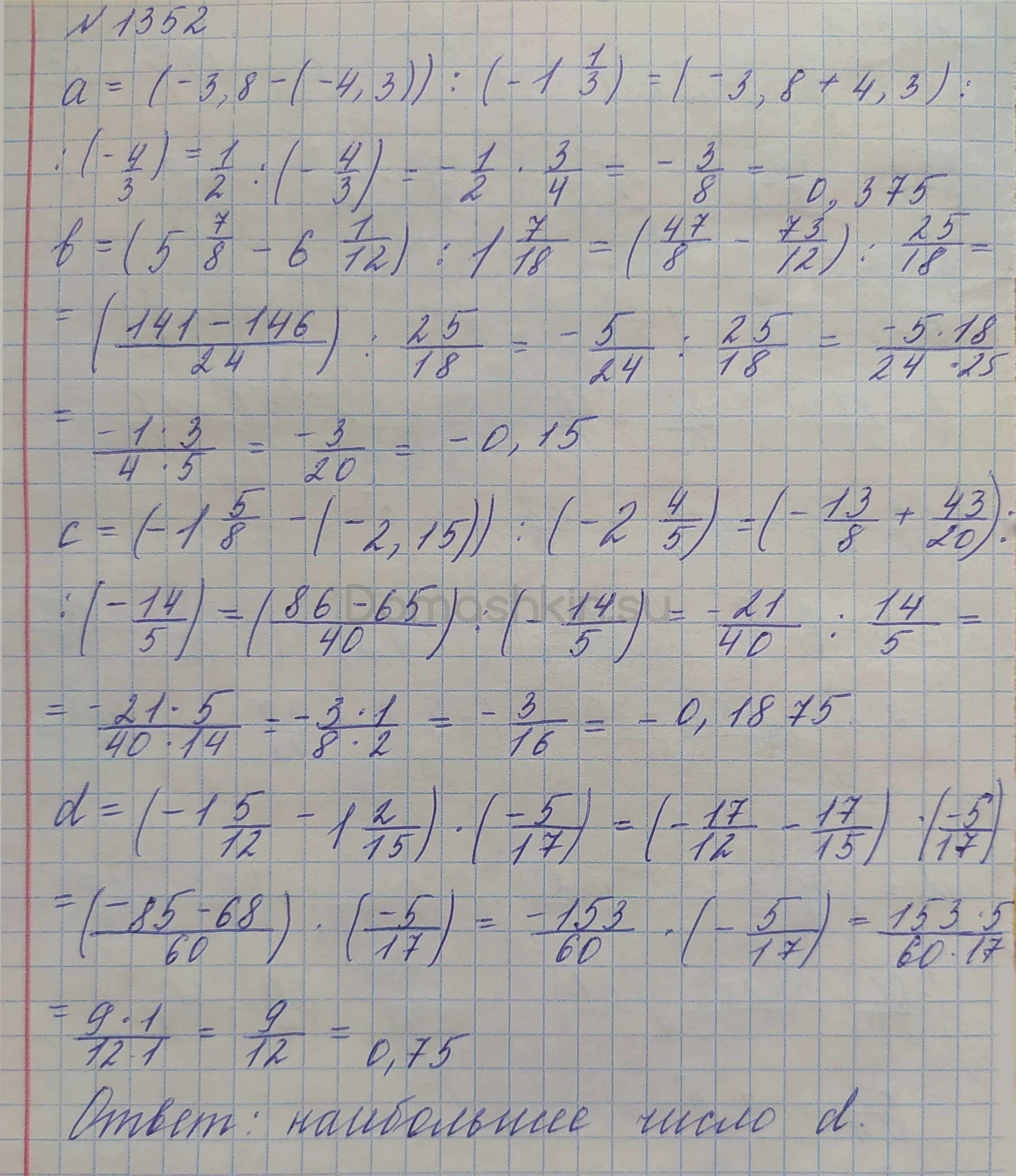 Математика 6 класс номер 1042 по действиям. Математика 6 класс мерзляк 1042. Математика 6 класс задания. 1042 математика 6 мерзляк. Гдз по математике 6 класс мерзляк 1005 по действиям.