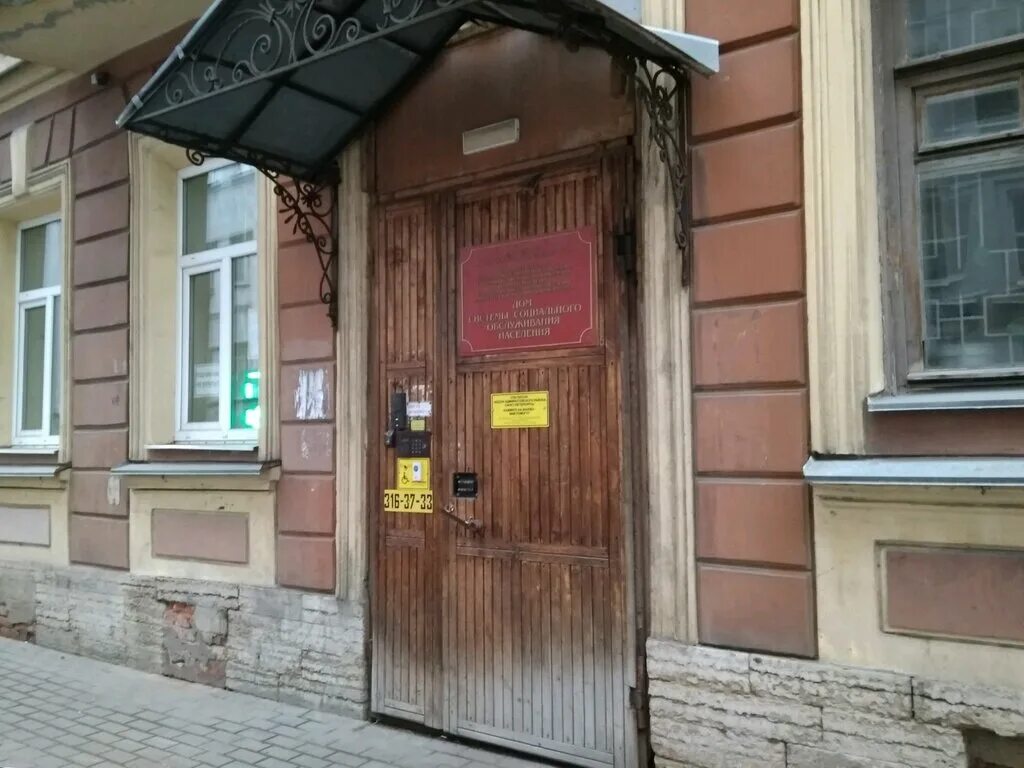 Кцсон центрального района. Кцсон в питере здание. Отделение реабилитации социального обслуживания пожилым гражданам. Центр социального обслуживания петербург. Комплексный ценьртвасилеостровскоготрайона.