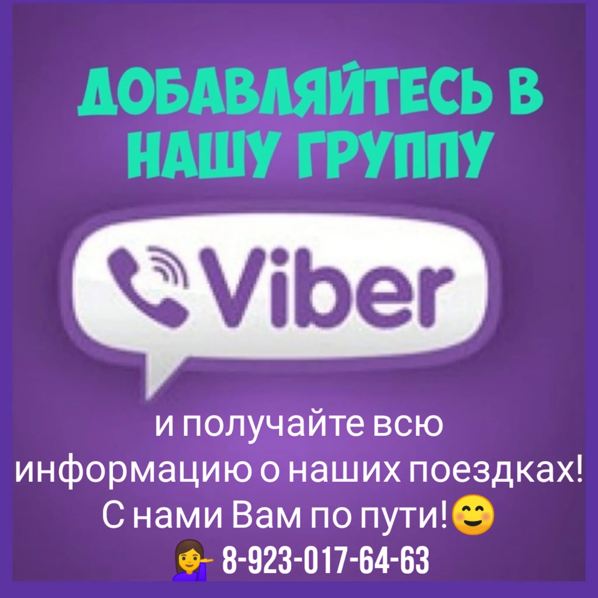 Инвайт Viber. Viber: https://invite.Viber.com/?g2=aqa8j37d790yq1ctv4zv4stzquqo0fjbbl07wogkpjbpmpkcd1zeuboovxdxkycr. Invite.Viber.com. VIBER: HTTPS://INVITE.VIBER.COM/?G2=AQA7RE9W2ZTCVKXOIYSV3IGEG38GAHQI11JYNFHOEWFDX%2F4Z8XC7RSCKUYYFPMAH. Группы объявлений вайбер