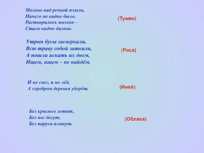 Ветер тихой песнею текст. Мимо текла текла река плыли куда-то облака. Текст песни мимо текла река. Песня мимо текла текла река плыли куда-то облака. Текст песни мимо текла текла река плыли куда-то облака.