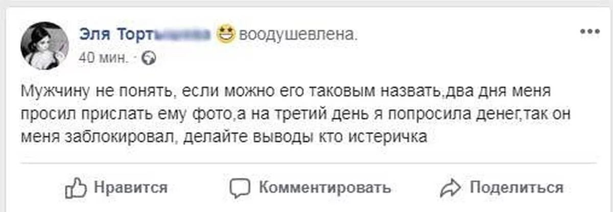 Мужчина заблокировал меня. Заблокировал парень прикол. Картинка заблокировала парня. Парень заблокировал в ВК. Почему мужчины текут