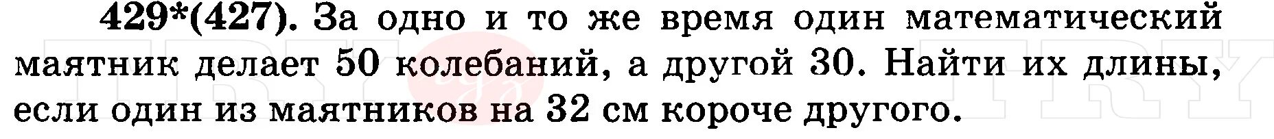 1 мат сколько лет в аду дают. Цирковой артист массой 60 кг падает в натянутую. Гдз цирковой артист массой 60 кг падает в натянутую сетку с высоты 4 м. За одно и тоже время математический маятник делает 50. Спортсмен массой 60 кг падает в натянутую сетку с высоты 4 м.