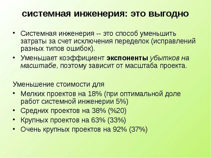 Счет счет исключения