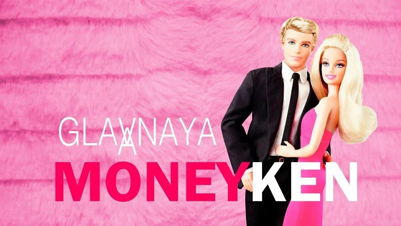 Moneyken love speed up. Включи moneyken love. Instasamka- moneyken love speed up. Инстасамка moneyken love текст. Диджей havkey.