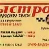 Номер телефона таганрога