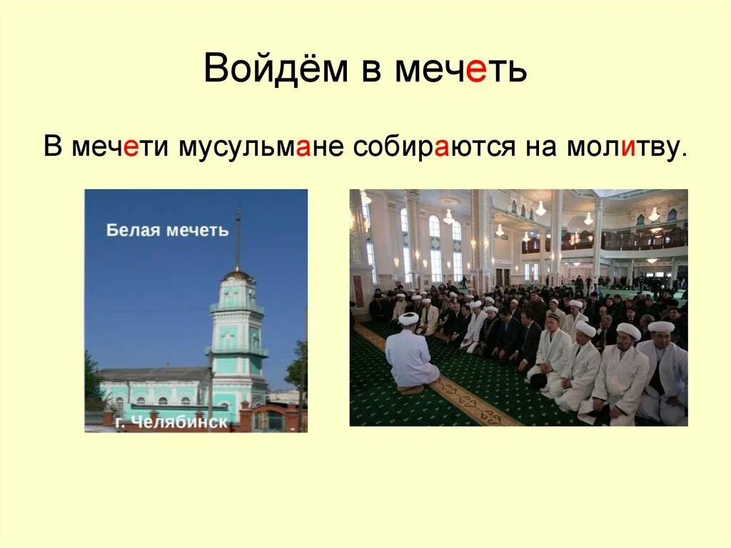 Женщины в мечети. Войдем в мечеть. Как заходить в мечеть. Как заходить в мечеть. Как заходить в мечеть.