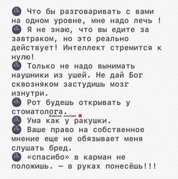 Как отвечать на фразы людей. Учимся хамить красиво фразы. Как хамить красиво. Учимся затмить красиво. Хамить красиво фразы.