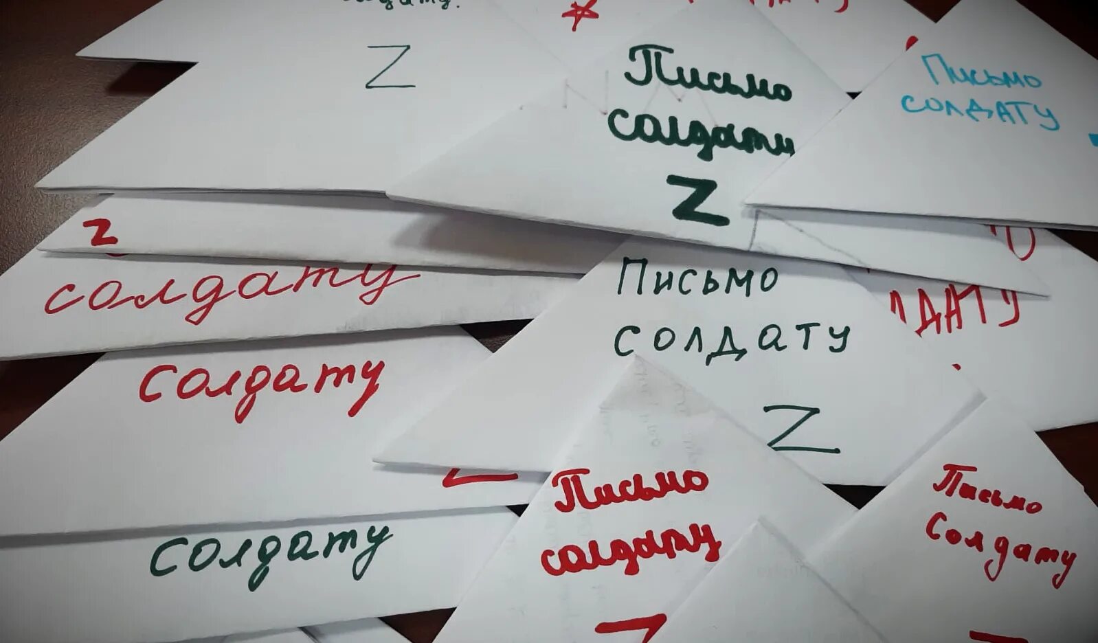 Письма солдатам передали. Письма солдата +со. письмо солдату от школьника. письма солдатам от школьников. послание солдату.