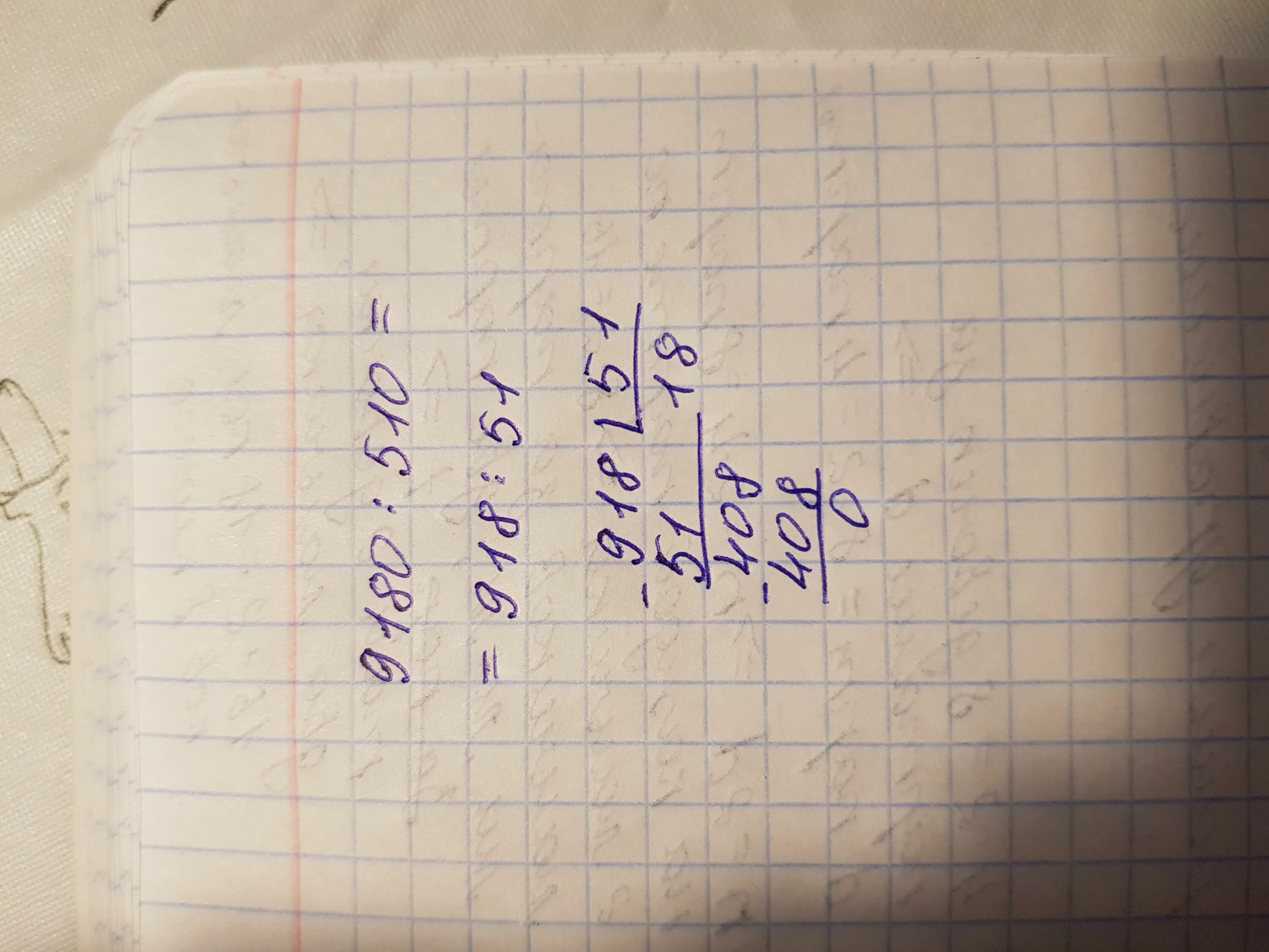 1. Сколько будет 100 плюс 200 1000. Сколько будет 510 30. 510:5 столбиком. 510 разделить на 5 в столбик.