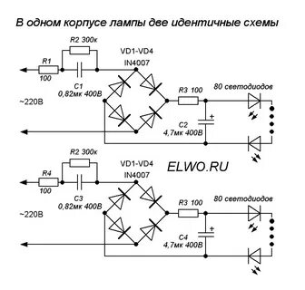 Светодиодная ламп своими руками схему