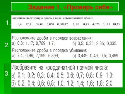 Задачи на движение 5 класс десятичные дроби