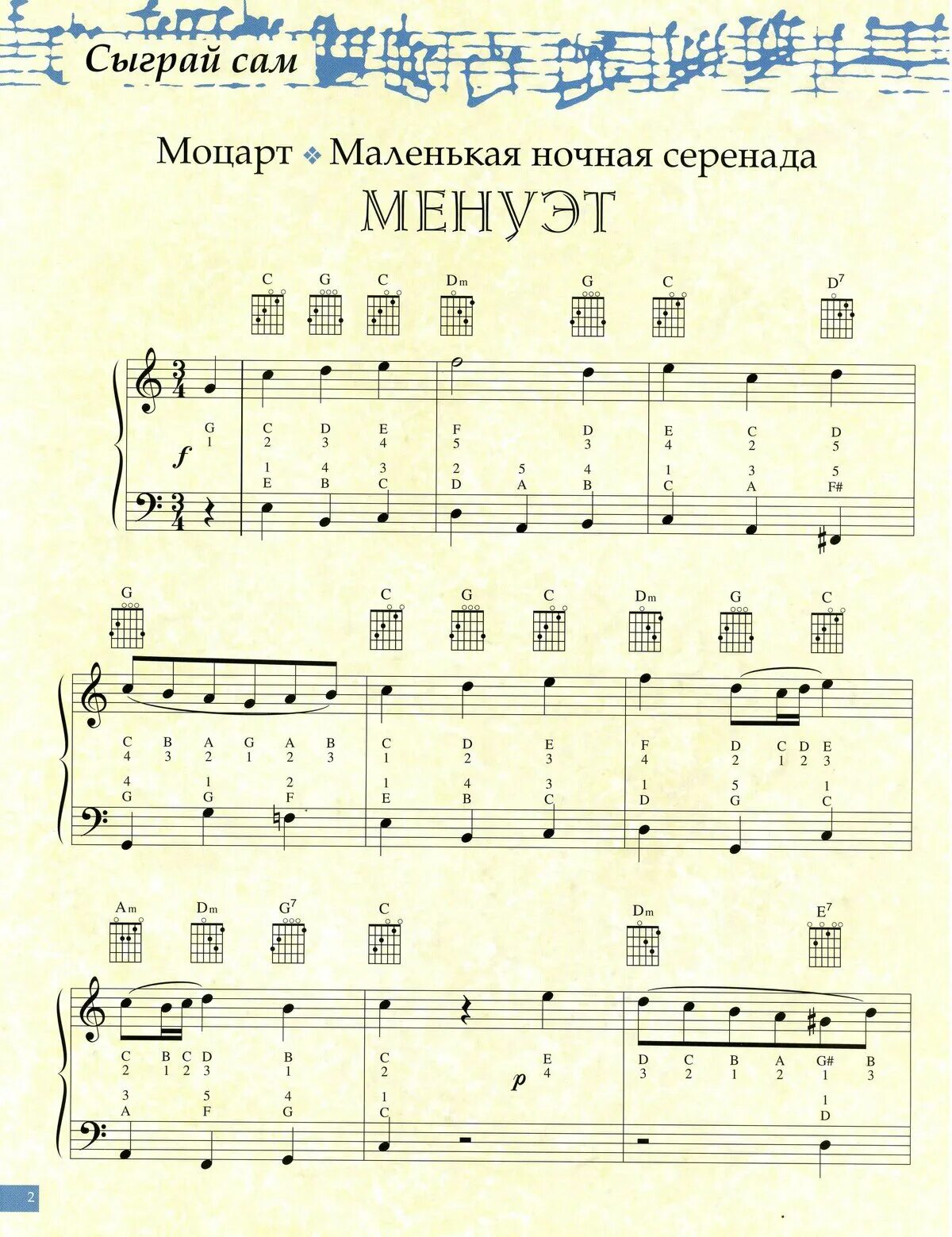 Серенада под балконом. Серенада рисунок. Автор маленькой ночной серенады. Автор маленькой ночной серенады. Автор маленькой ночной серенады.